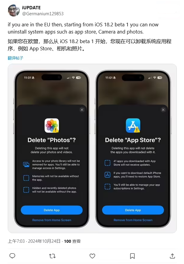 元谋苹果手机维修分享iOS 18.2 支持删除 App Store 应用商店 
