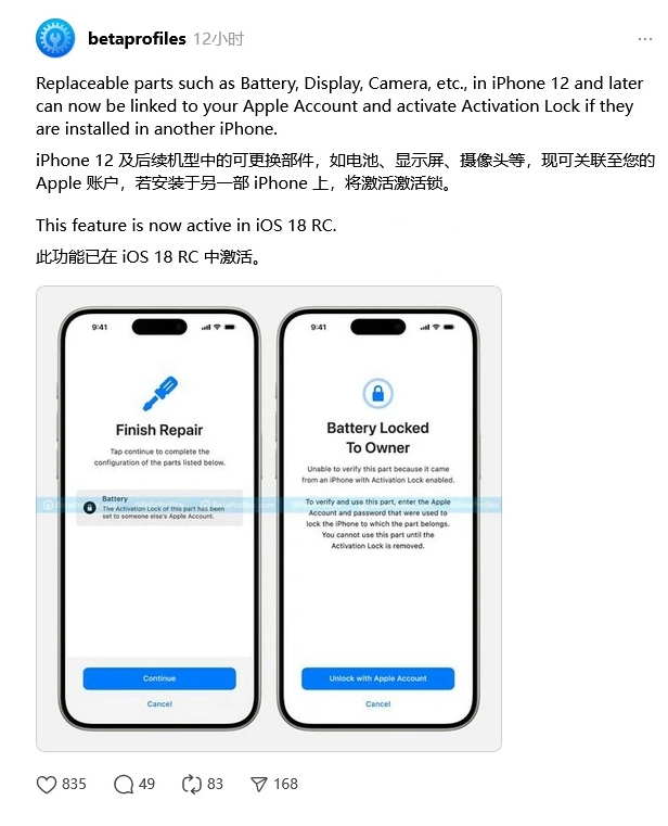 元谋苹果手机维修分享iOS 18 升级激活锁 