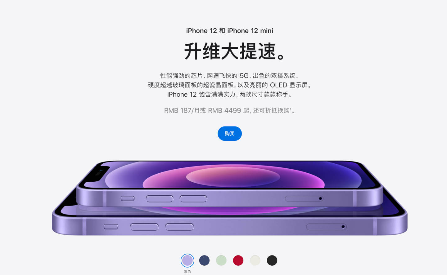 元谋苹果手机维修分享 iPhone 12 系列价格降了多少 