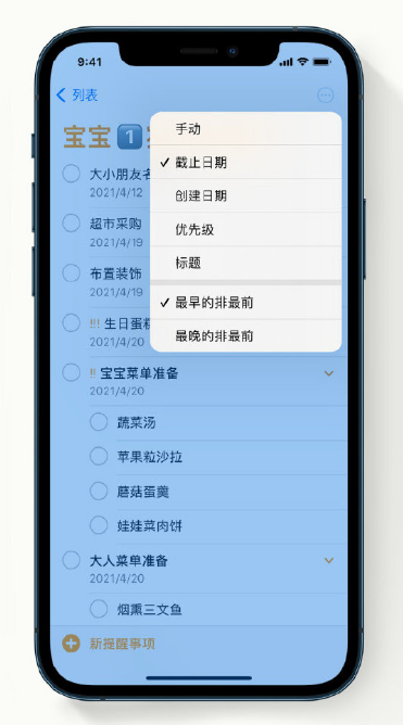 元谋苹果手机维修分享iPhone 12 小技巧 