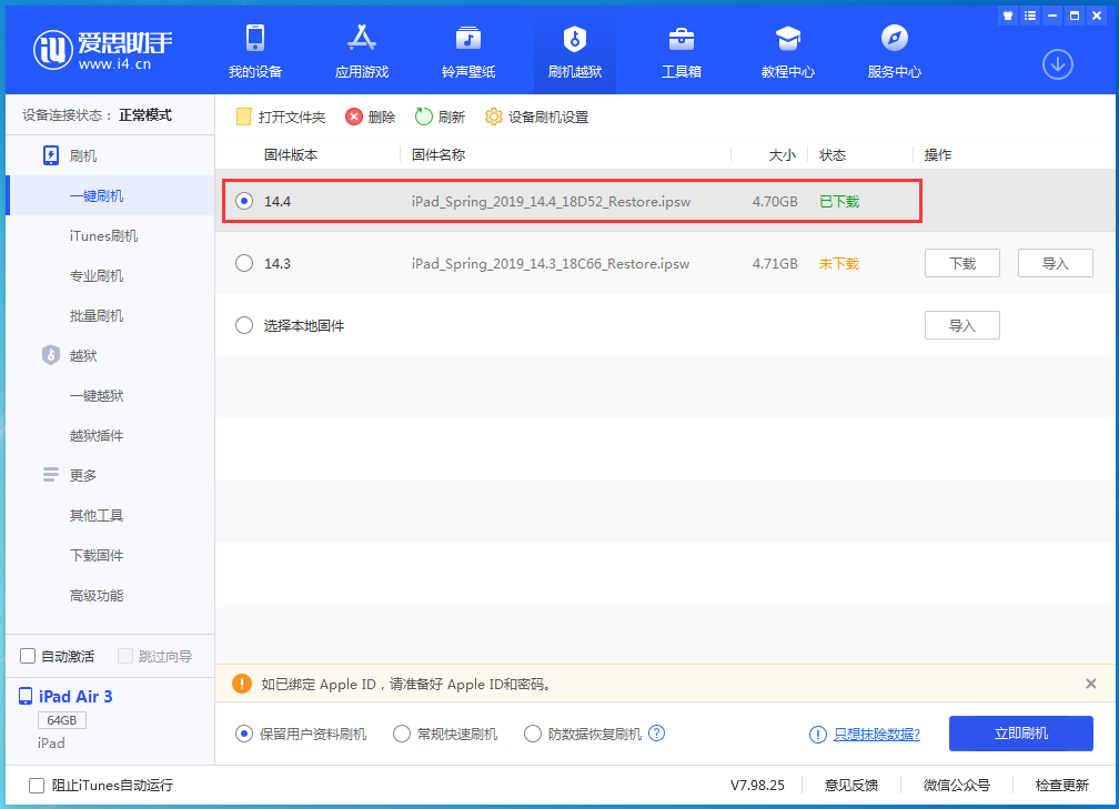 元谋苹果手机维修分享iPhone 12 提示“无法检查更新”导致不能正常升级怎么办 