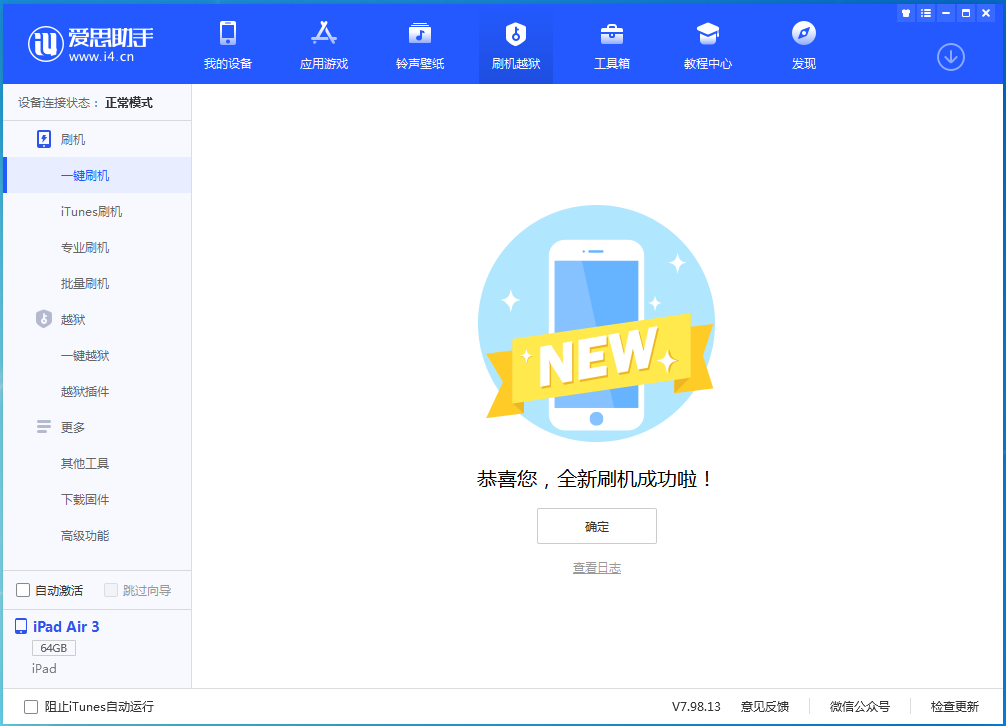 元谋苹果手机维修分享iOS 14.4RC 版更新内容及升级方法 