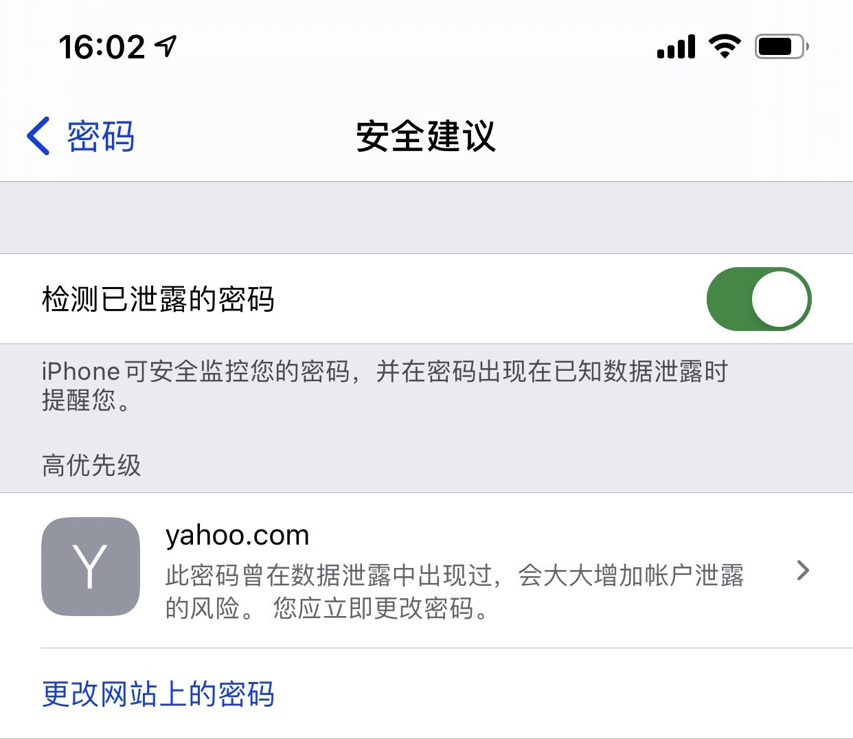 元谋苹果手机维修分享iCloud 钥匙串有什么用 