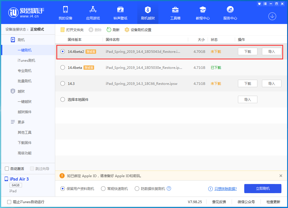 元谋苹果手机维修分享iOS 14.4 Beta 2更新内容及升级方法 