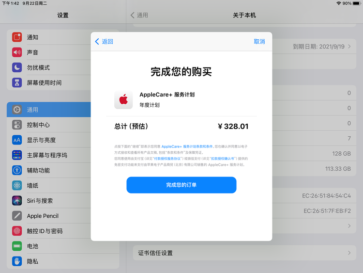 元谋苹果手机维修分享AppleCare+ 有哪些升级服务内容 