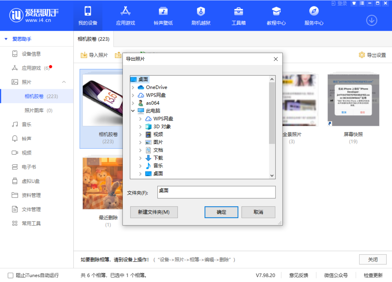 元谋苹果手机维修分享如何将 iPhone 12 中的照片快速备份到电脑中 