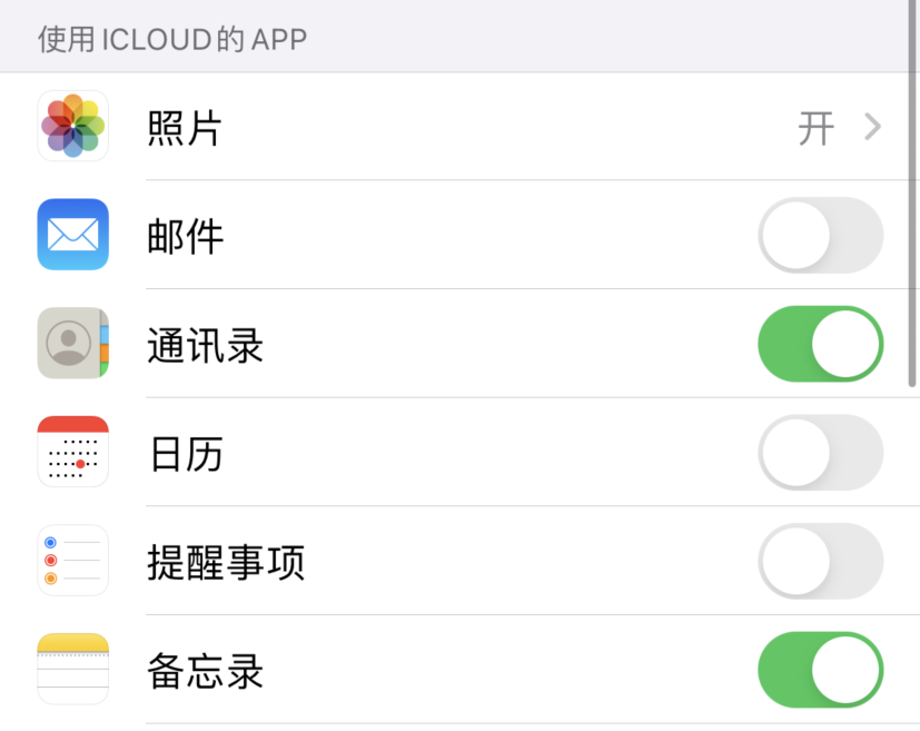 元谋苹果手机维修分享如何在 iPhone 12 上使用 iCloud 备份或同步数据 
