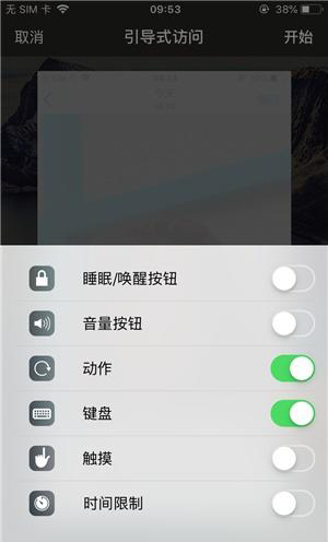元谋苹果手机维修分享iOS 14中引导式访问模式有什么用 