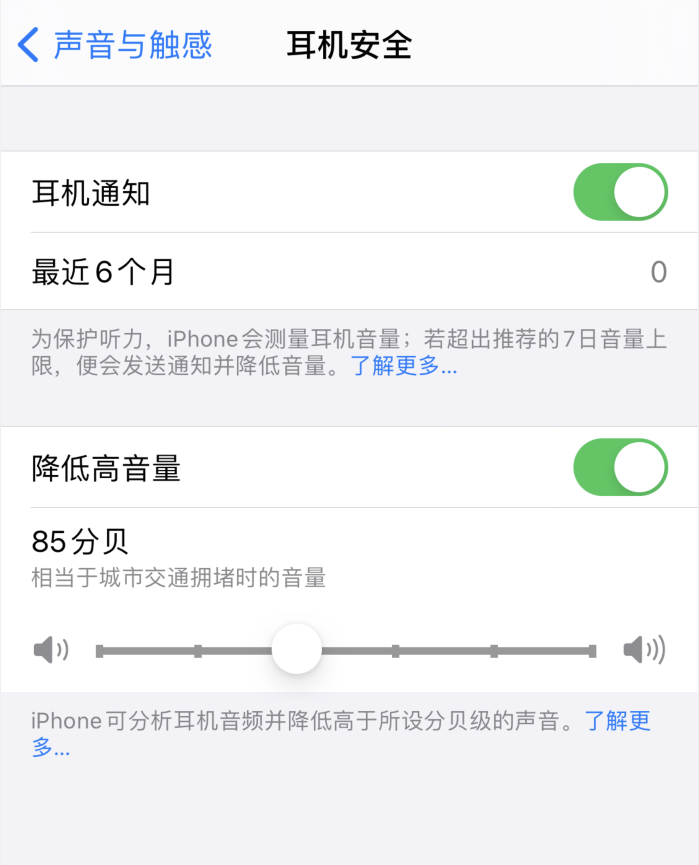 元谋苹果手机维修分享iOS 14 新增保护听力功能 