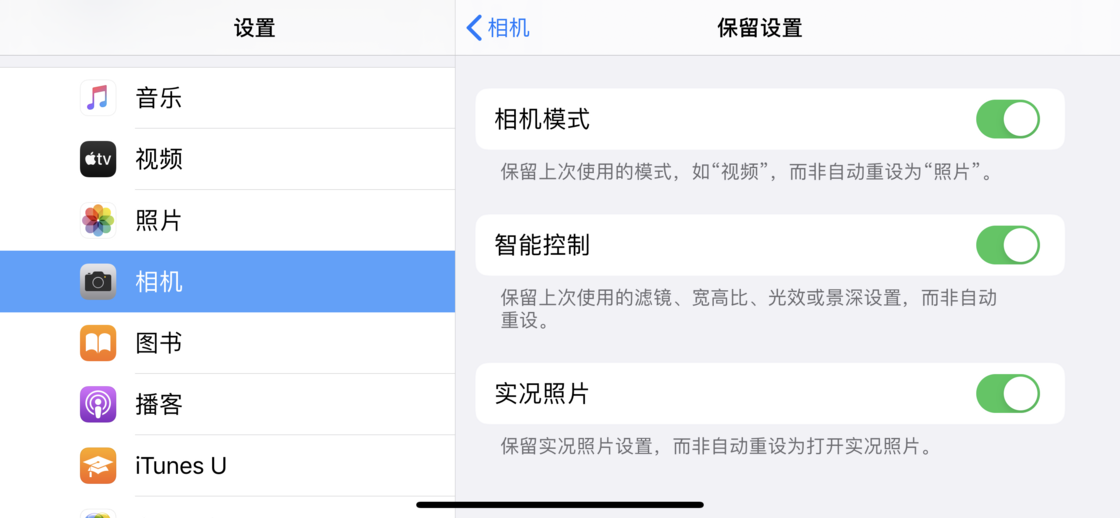 元谋苹果手机维修分享如何巧妙利用 iPhone 原生相机里的设置拍摄好看的照片 