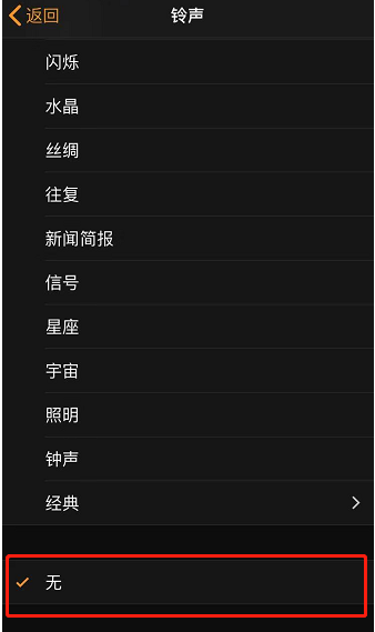 元谋苹果手机维修分享iPhone 12闹钟如何设置为只震动 