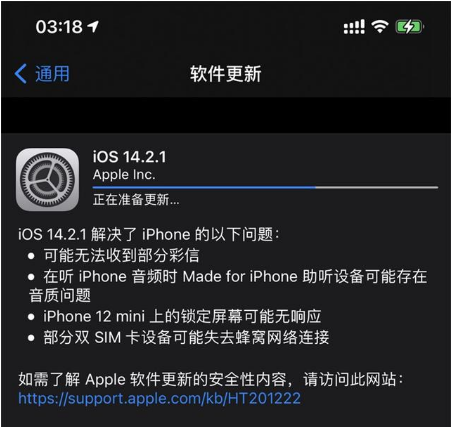 元谋苹果手机维修分享iOS 14.2.1正式版发布 