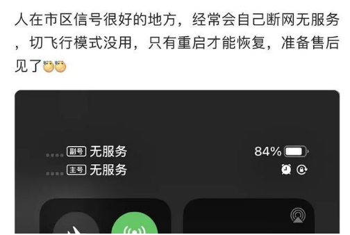元谋苹果手机维修分享iPhone12经常进入无服务状态怎么办 