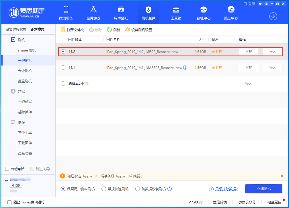 元谋苹果手机维修分享老机型推荐升级iOS14.2正式版吗 