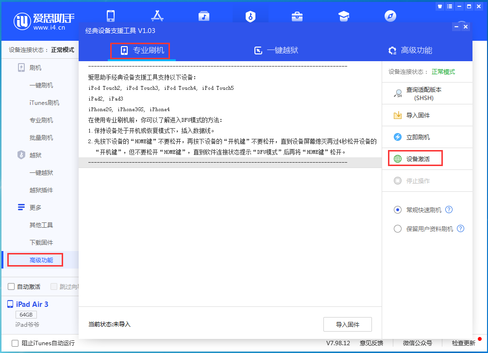 元谋苹果手机维修分享iOS 14.2RC 版更新了什么内容 