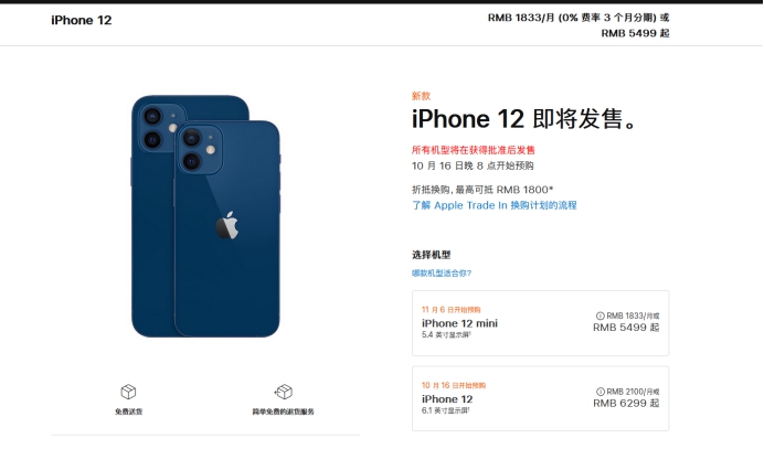 元谋苹果手机维修分享今年的iPhone12便宜吗 