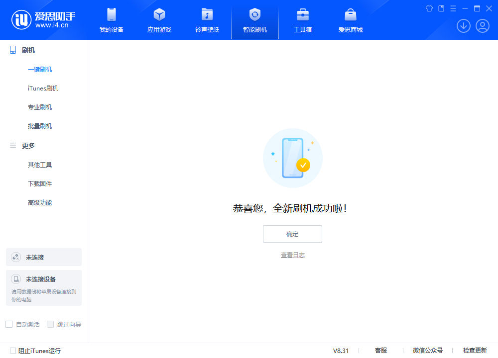 元谋苹果手机维修分享iOS 18.2RC2版升级_iOS 18.2RC2版一键刷机教程 
