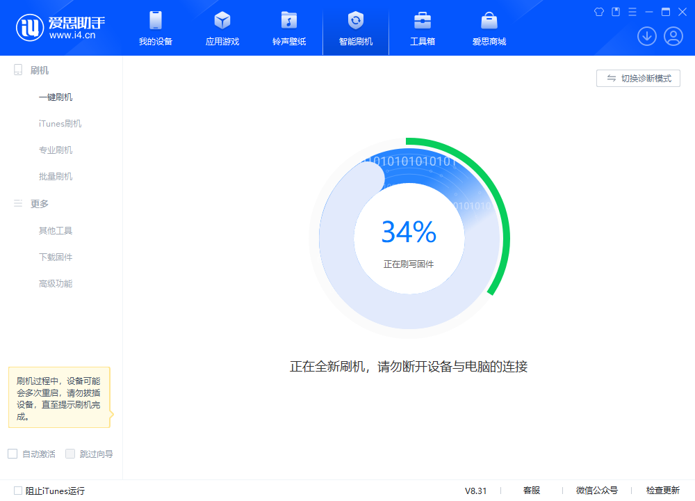 元谋苹果手机维修分享iOS 18.2RC版升级_iOS 18.2RC版一键刷机教程 
