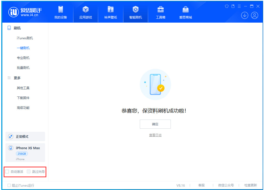 元谋苹果手机维修分享iOS 17.5 RC版升级_iOS 17.5 RC版一键刷机教程 