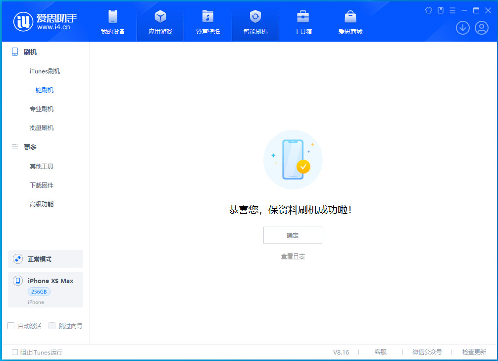 元谋苹果手机维修分享iOS 17.5测试版升级_iOS 17.5测试版一键刷机教程 