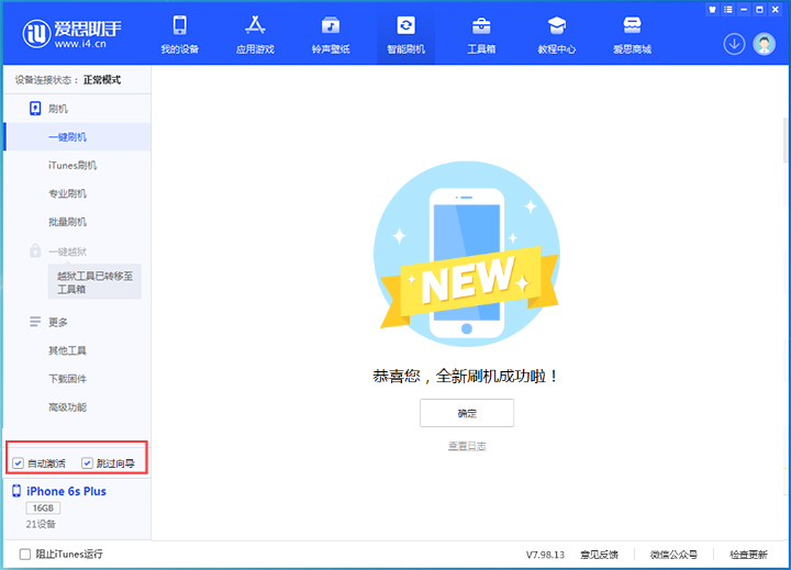 元谋苹果手机维修分享iOS 15.7.8 正式版升级_iOS 15.7.8 正式版一键刷机教程 