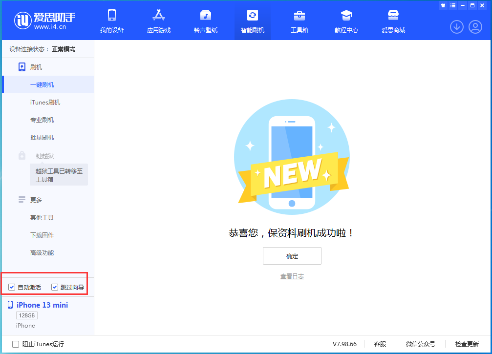 元谋苹果手机维修分享iOS 16.1正式版升级_iOS 16.1正式版一键刷机教程 