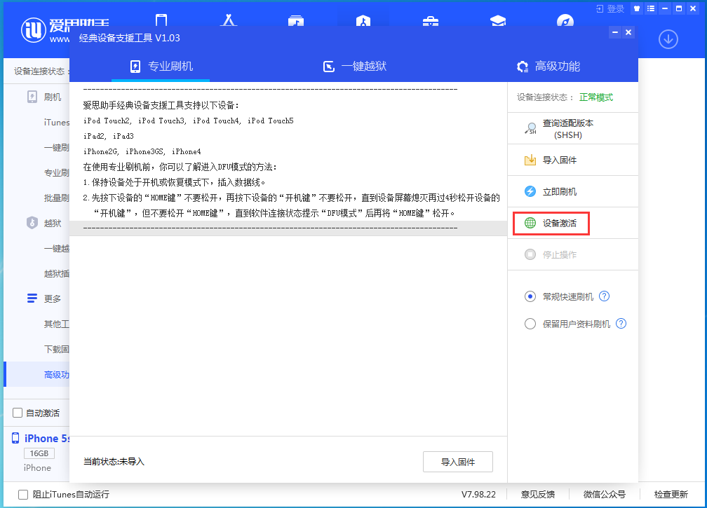 元谋苹果手机维修分享iOS 12.4.9正式版_iOS 12.4.9 正式版一键刷机教程 
