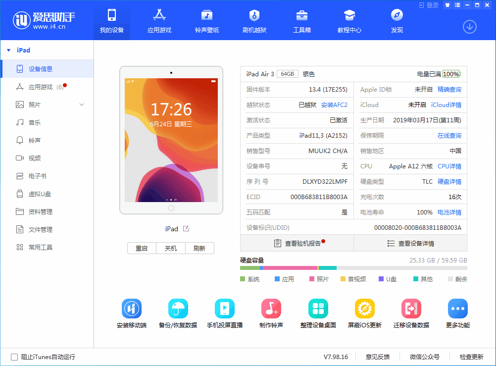 元谋苹果手机维修分享iOS 14 测试版_iOS 14 测试版一键刷机教程 