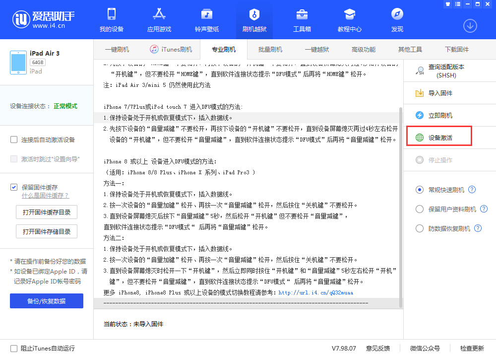元谋苹果手机维修分享iOS 13.3 测试版_iOS 13.3 测试版一键刷机教程 