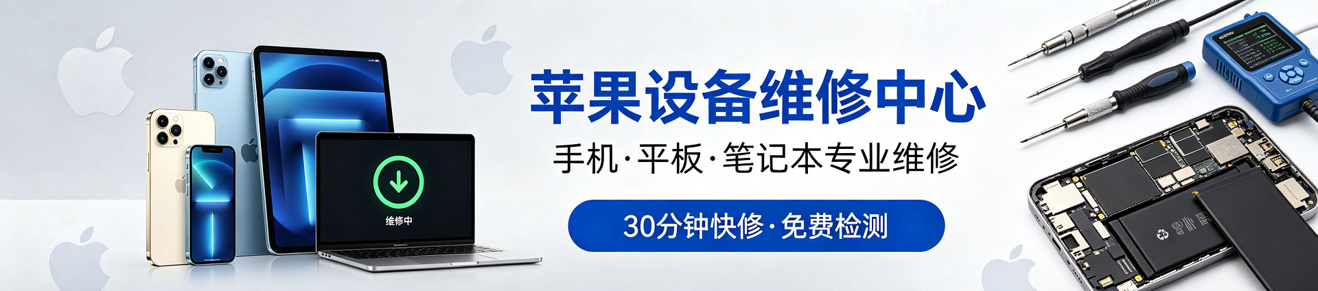 元谋苹果手机维修服务地址查询